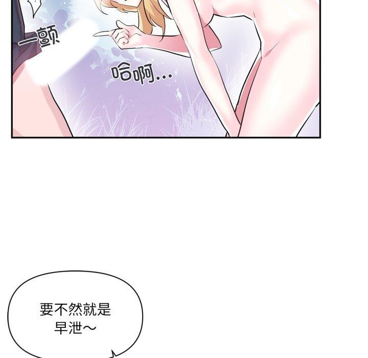 虚拟仙境第18話