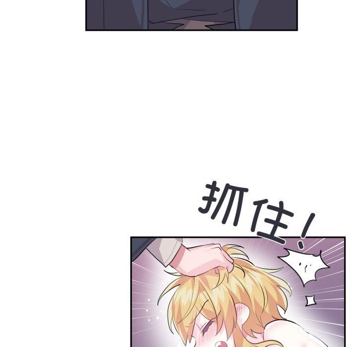 虛擬仙境第18話