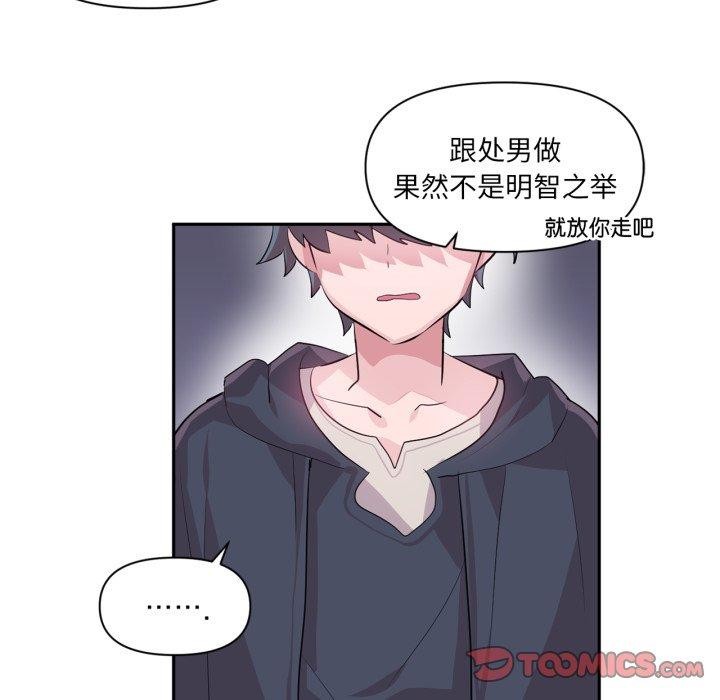 虛擬仙境第18話