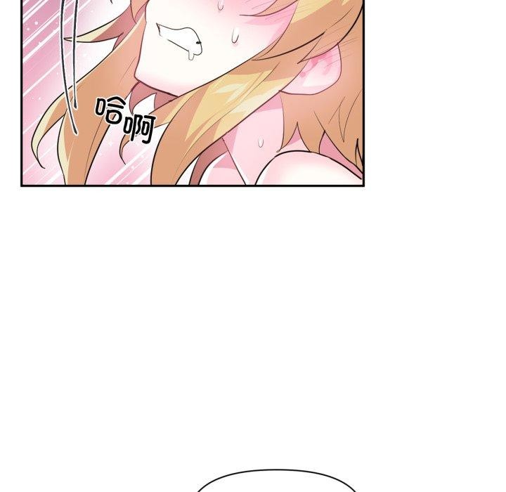 虛擬仙境第18話