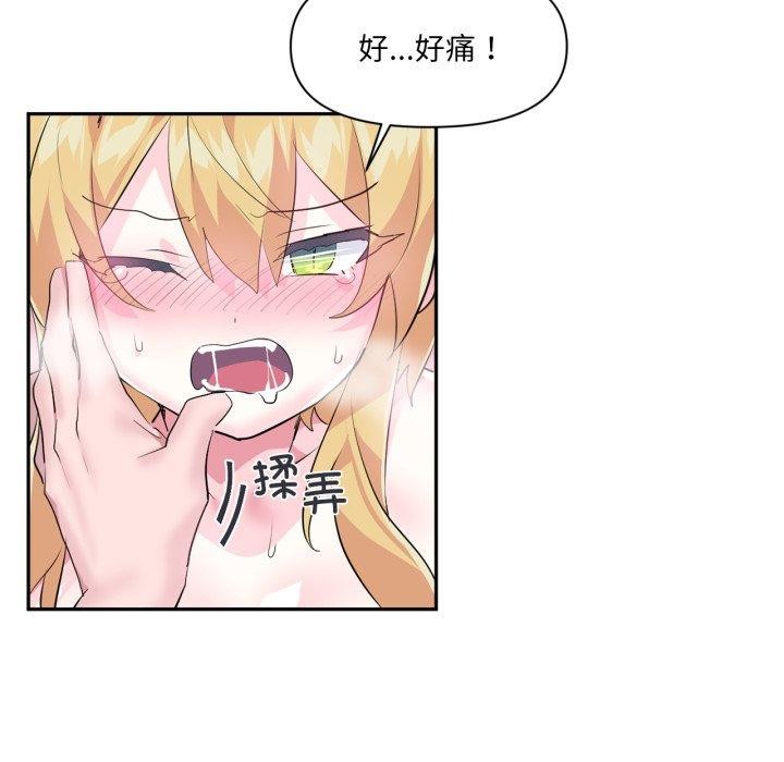 虛擬仙境第18話