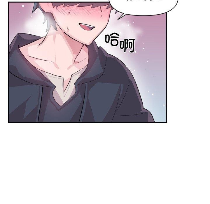 虛擬仙境第18話