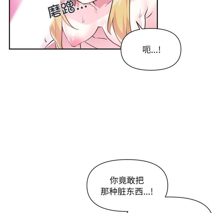 虚拟仙境第18話