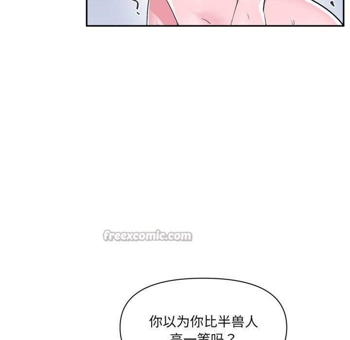 虛擬仙境第18話