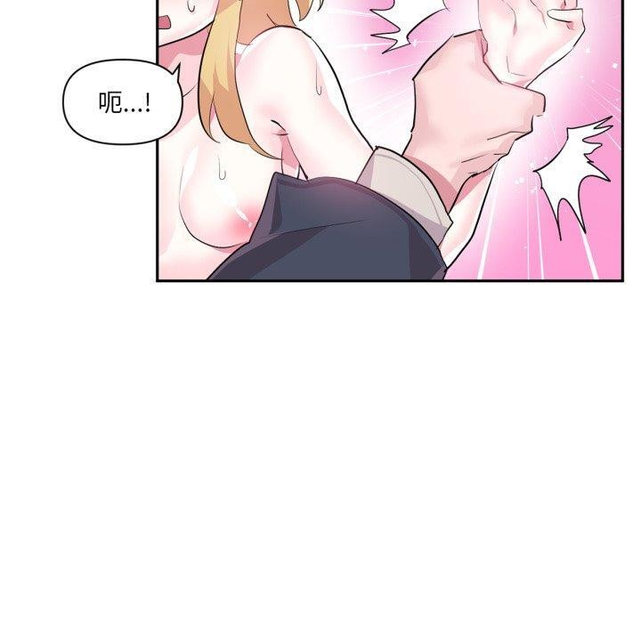 虚拟仙境第18話