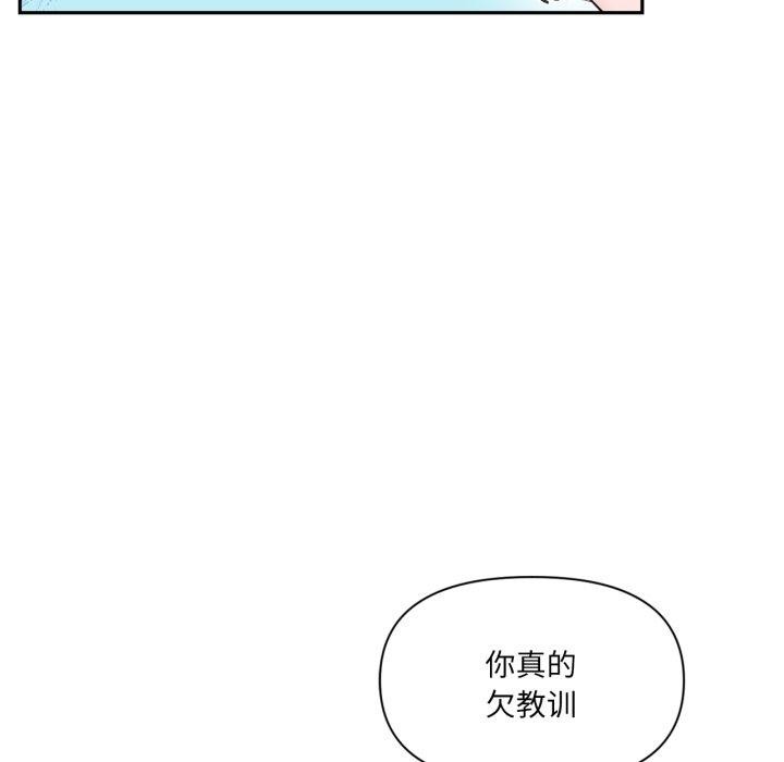 虛擬仙境第18話