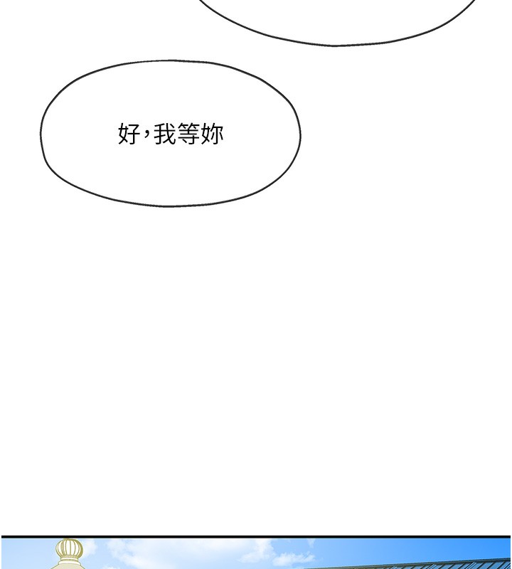 洞洞雜貨店第134話-被吊起來強迫選妃