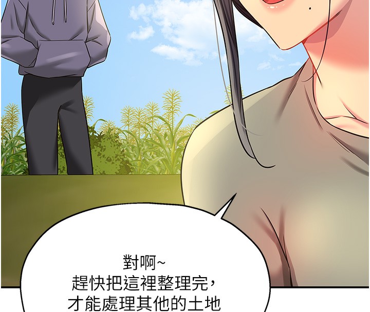 洞洞杂货店第134話-被吊起來強迫選妃