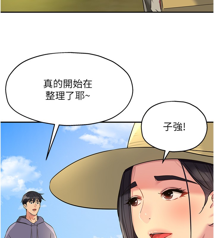 洞洞雜貨店第134話-被吊起來強迫選妃