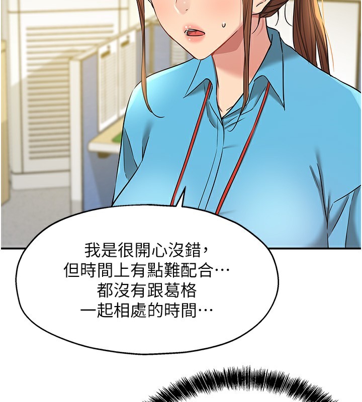 洞洞雜貨店第134話-被吊起來強迫選妃