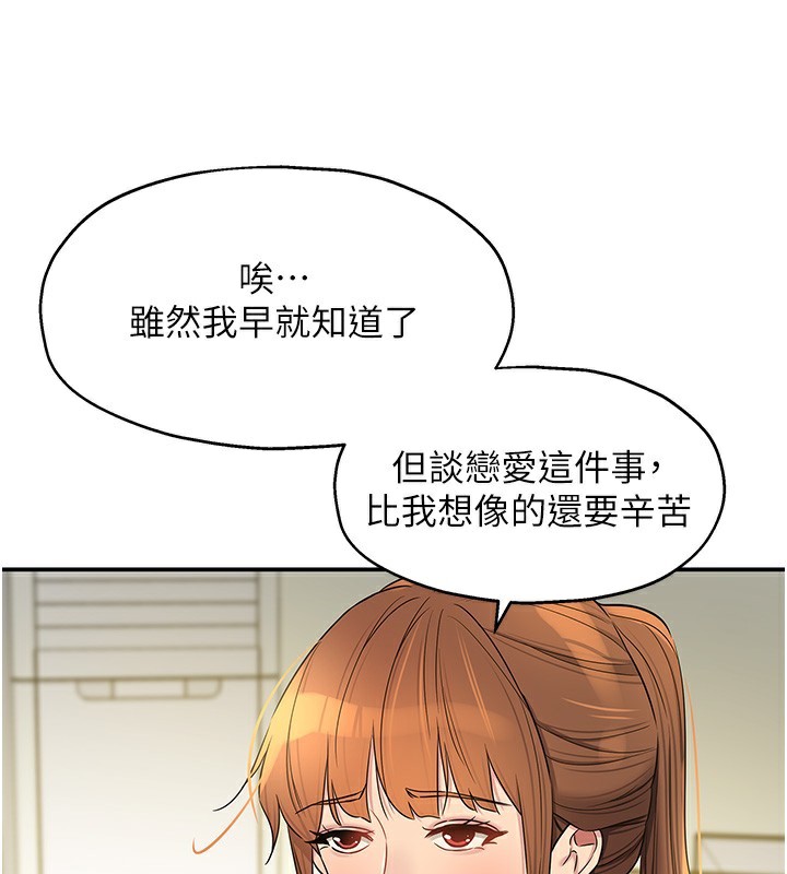 洞洞杂货店第134話-被吊起來強迫選妃