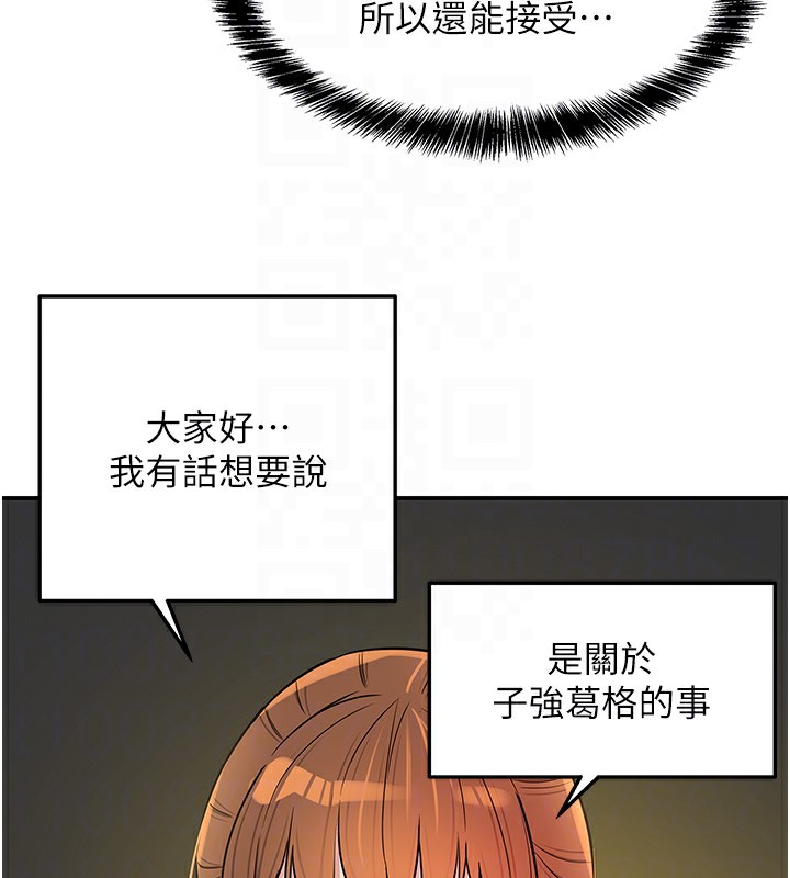 洞洞雜貨店第134話-被吊起來強迫選妃