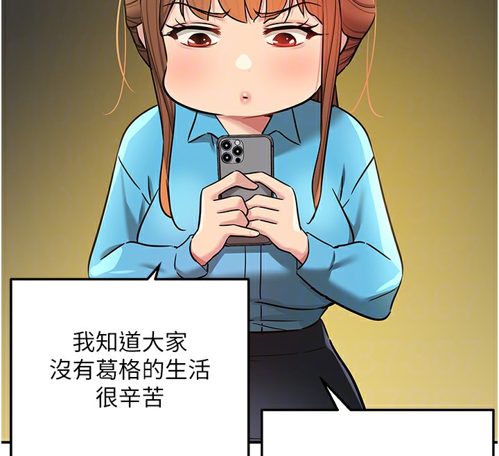 洞洞雜貨店第134話-被吊起來強迫選妃