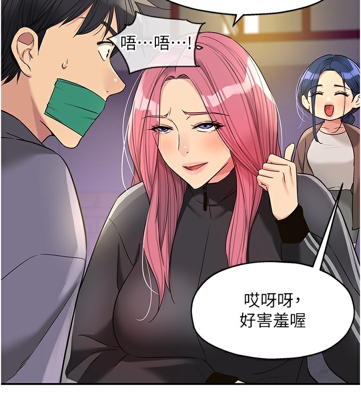 洞洞雜貨店第134話-被吊起來強迫選妃