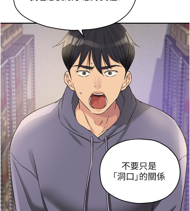 洞洞雜貨店第134話-被吊起來強迫選妃