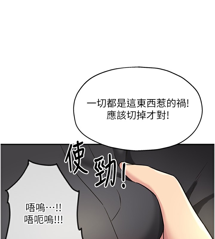 洞洞杂货店第134話-被吊起來強迫選妃