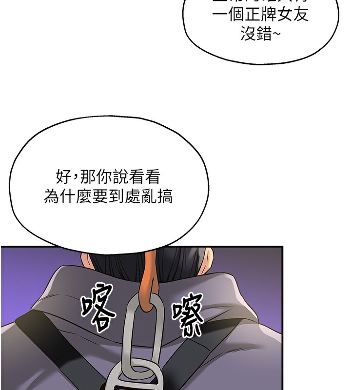 洞洞雜貨店第134話-被吊起來強迫選妃