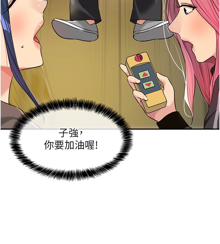 洞洞雜貨店第134話-被吊起來強迫選妃