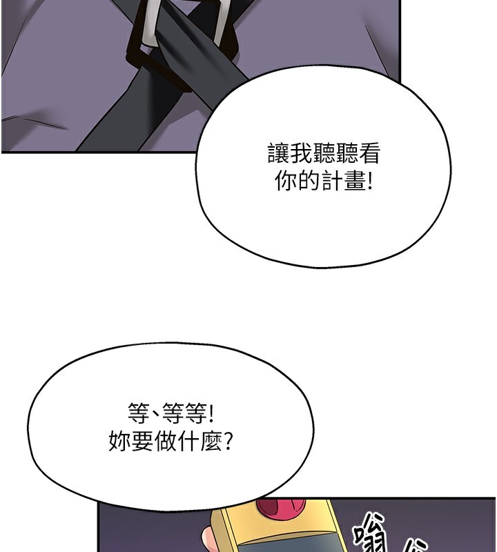 洞洞雜貨店第134話-被吊起來強迫選妃