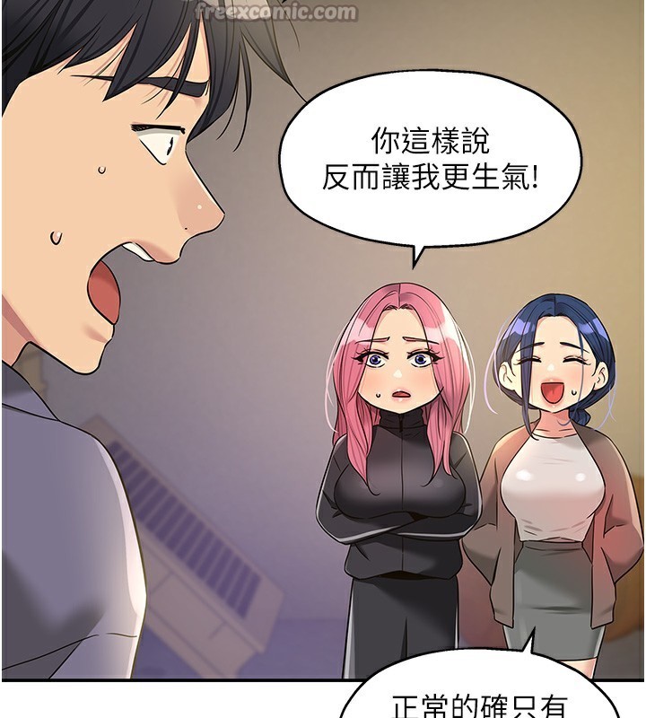 洞洞雜貨店第134話-被吊起來強迫選妃