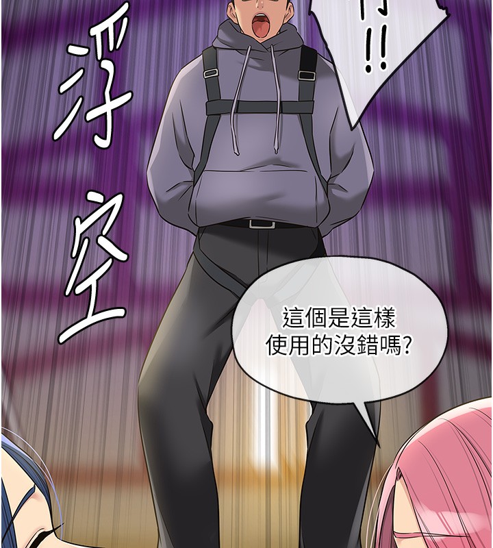 洞洞雜貨店第134話-被吊起來強迫選妃