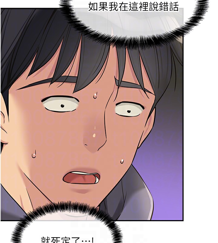 洞洞杂货店第134話-被吊起來強迫選妃