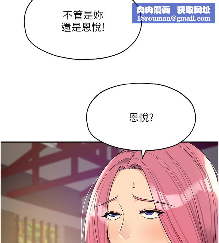 洞洞杂货店第134話-被吊起來強迫選妃