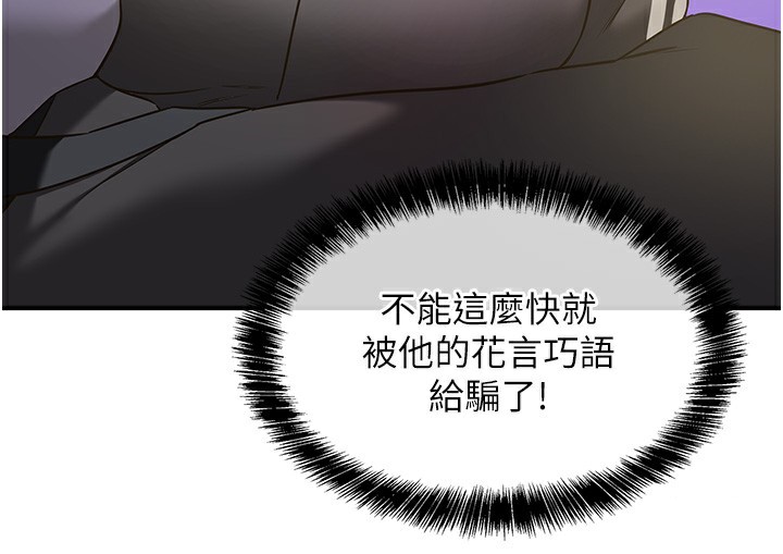 洞洞雜貨店第134話-被吊起來強迫選妃