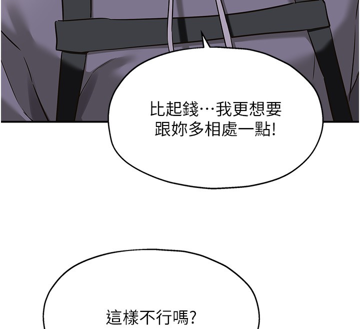 洞洞雜貨店第134話-被吊起來強迫選妃