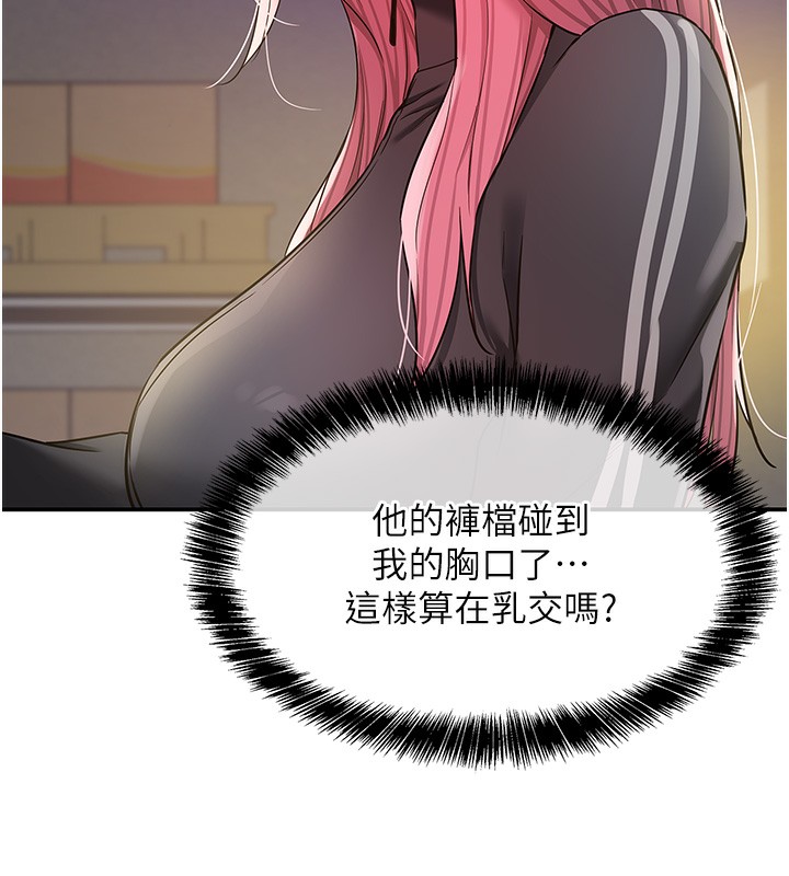 洞洞雜貨店第134話-被吊起來強迫選妃