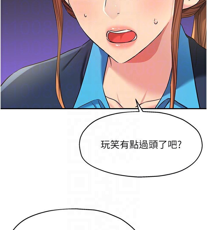 洞洞雜貨店第134話-被吊起來強迫選妃