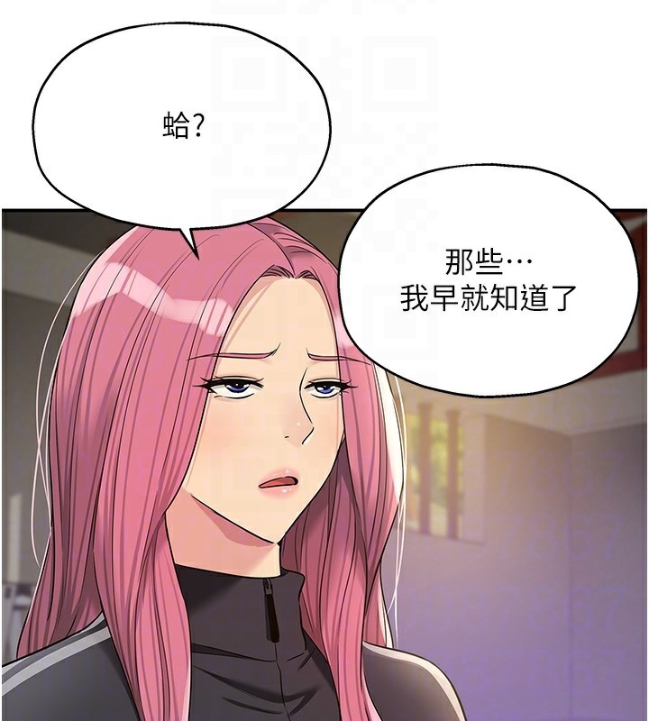 洞洞雜貨店第134話-被吊起來強迫選妃