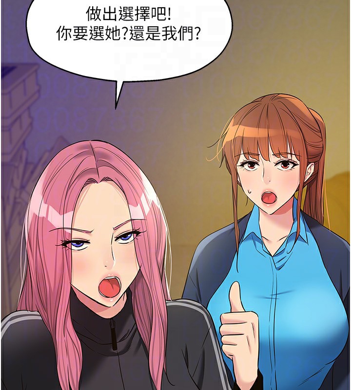 洞洞雜貨店第134話-被吊起來強迫選妃