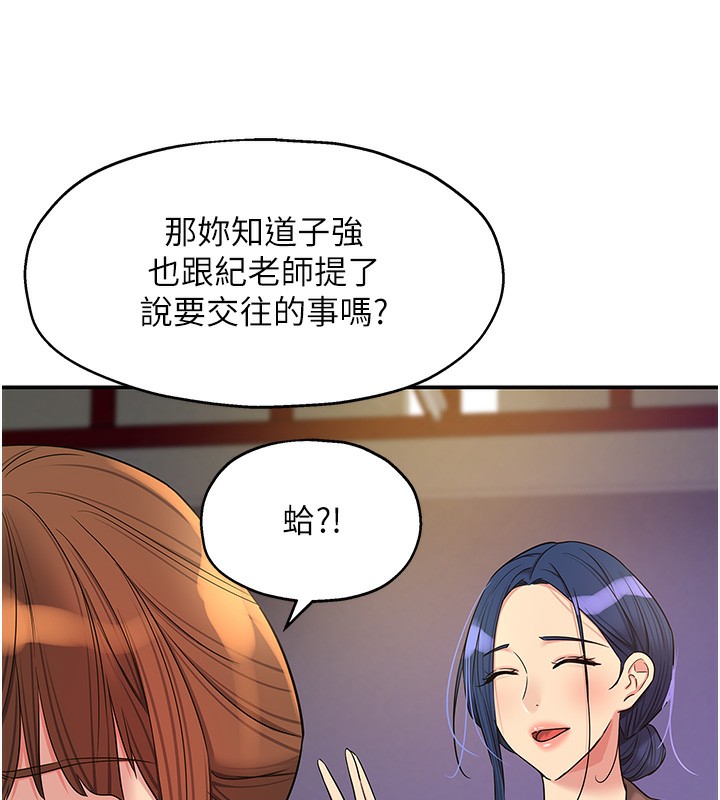 洞洞杂货店第134話-被吊起來強迫選妃