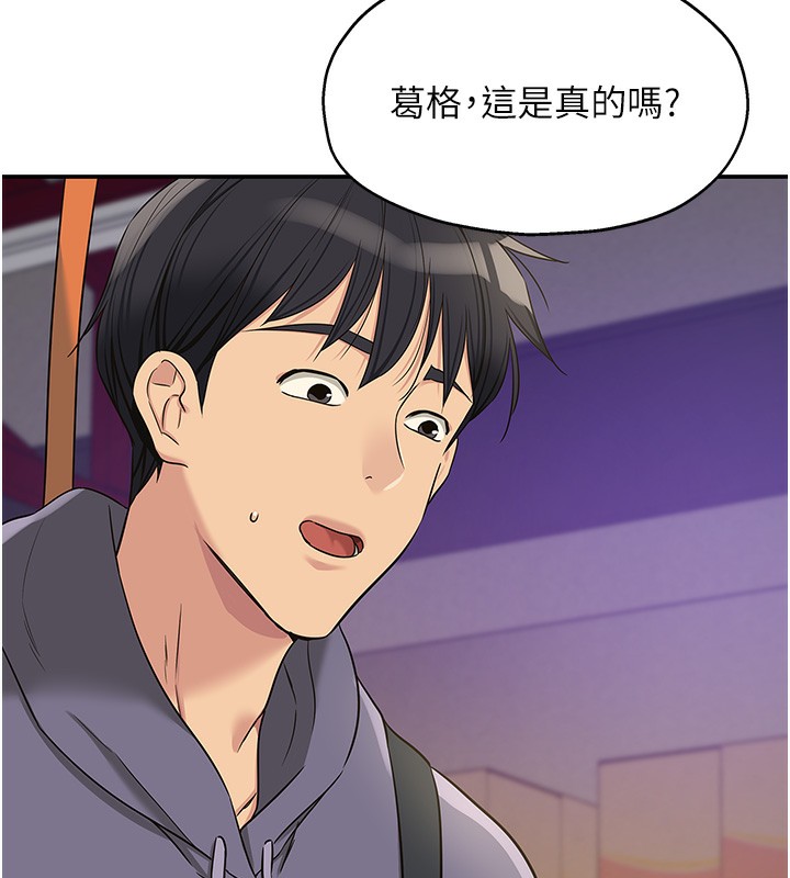 洞洞雜貨店第134話-被吊起來強迫選妃