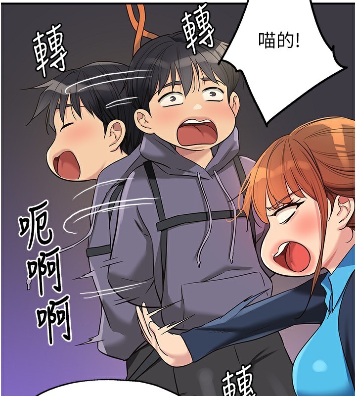 洞洞杂货店第134話-被吊起來強迫選妃