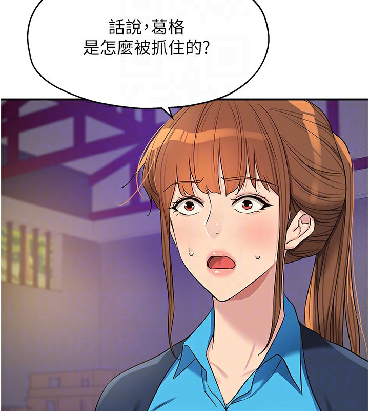 洞洞杂货店第134話-被吊起來強迫選妃