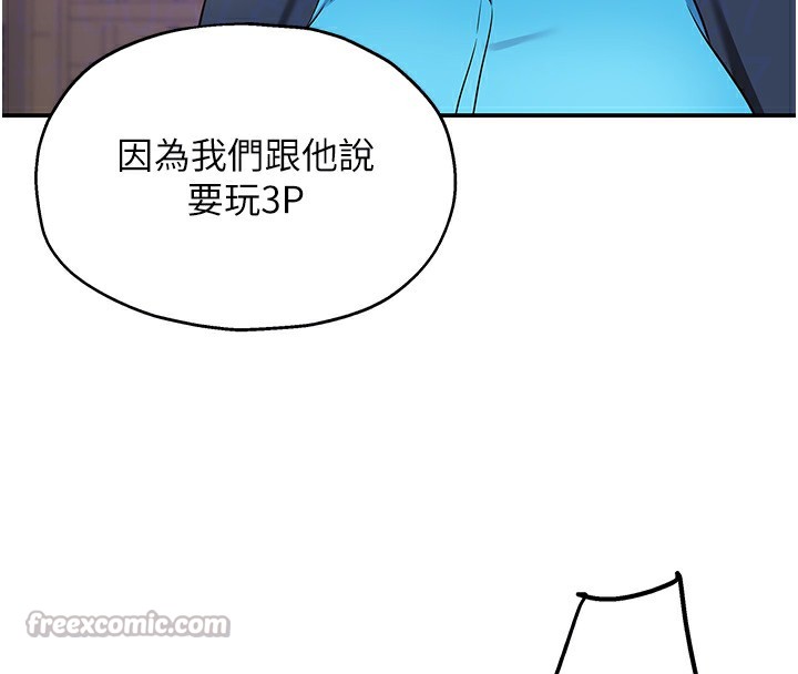 洞洞杂货店第134話-被吊起來強迫選妃