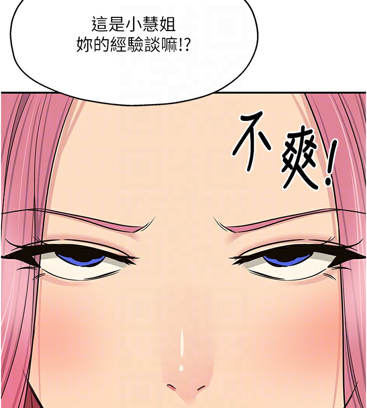 洞洞雜貨店第134話-被吊起來強迫選妃