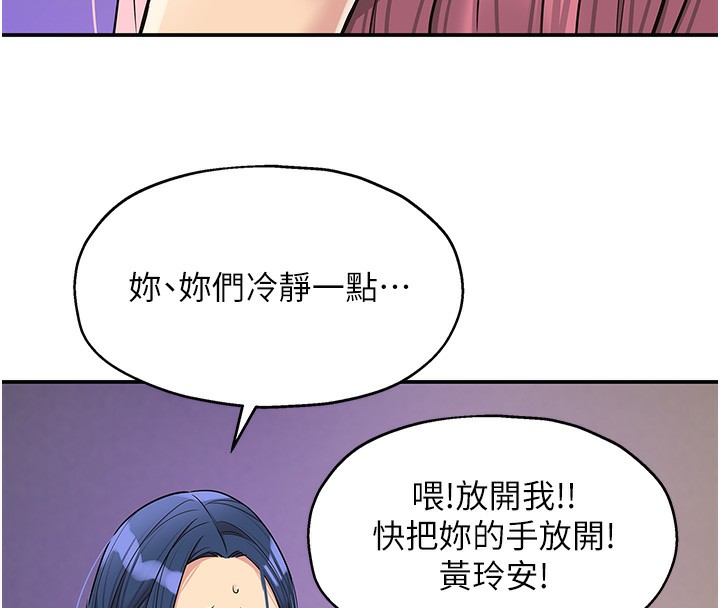 洞洞雜貨店第134話-被吊起來強迫選妃