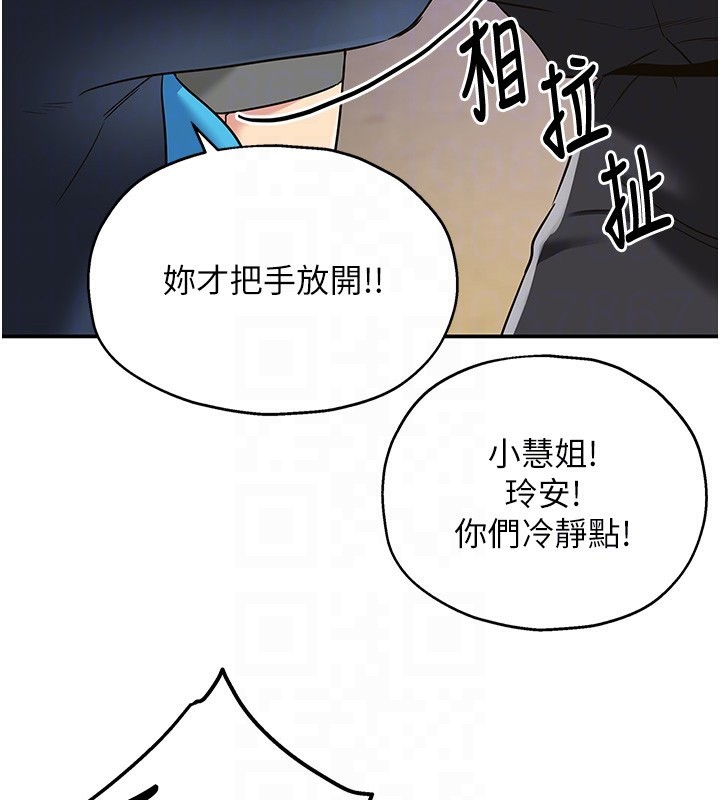 洞洞雜貨店第134話-被吊起來強迫選妃