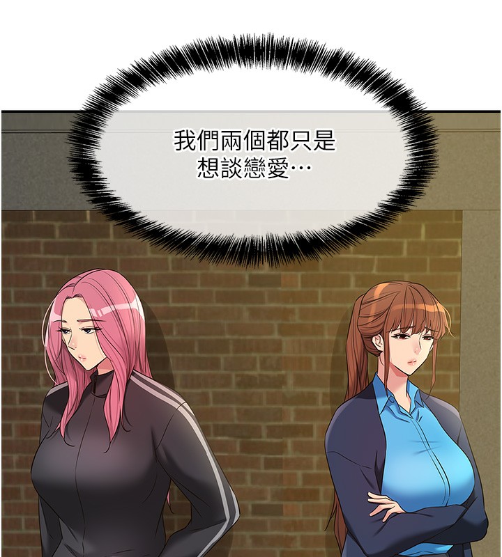 洞洞雜貨店第134話-被吊起來強迫選妃