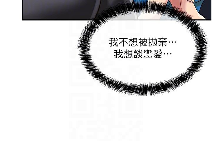 洞洞雜貨店第134話-被吊起來強迫選妃