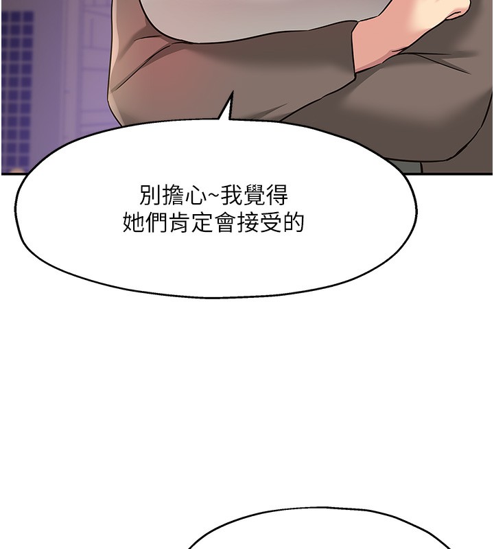 洞洞雜貨店第134話-被吊起來強迫選妃