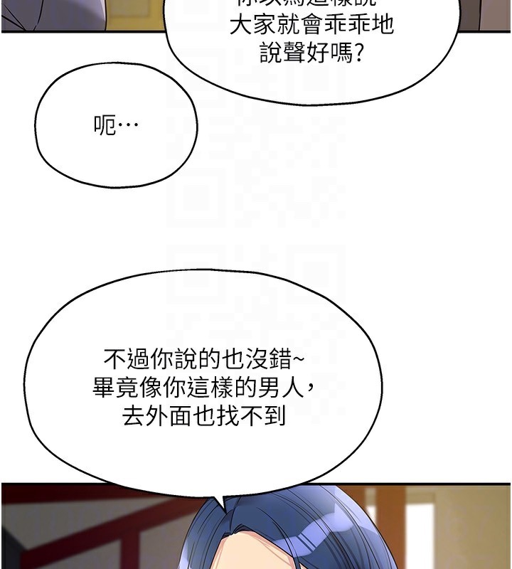 洞洞雜貨店第134話-被吊起來強迫選妃