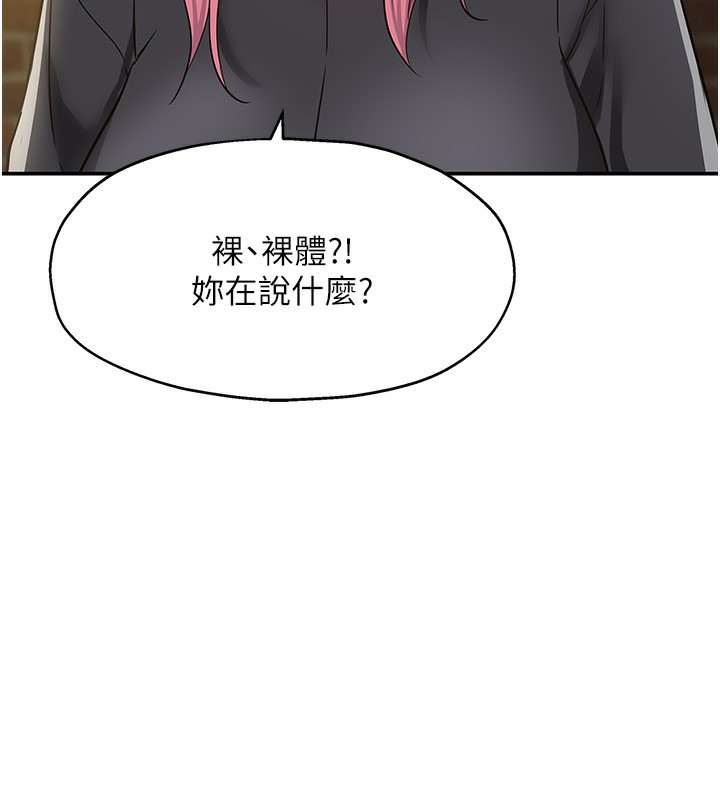 洞洞雜貨店第134話-被吊起來強迫選妃