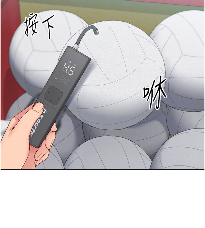 Setup!排球少女第53話-想射到她懷孕的天生名器