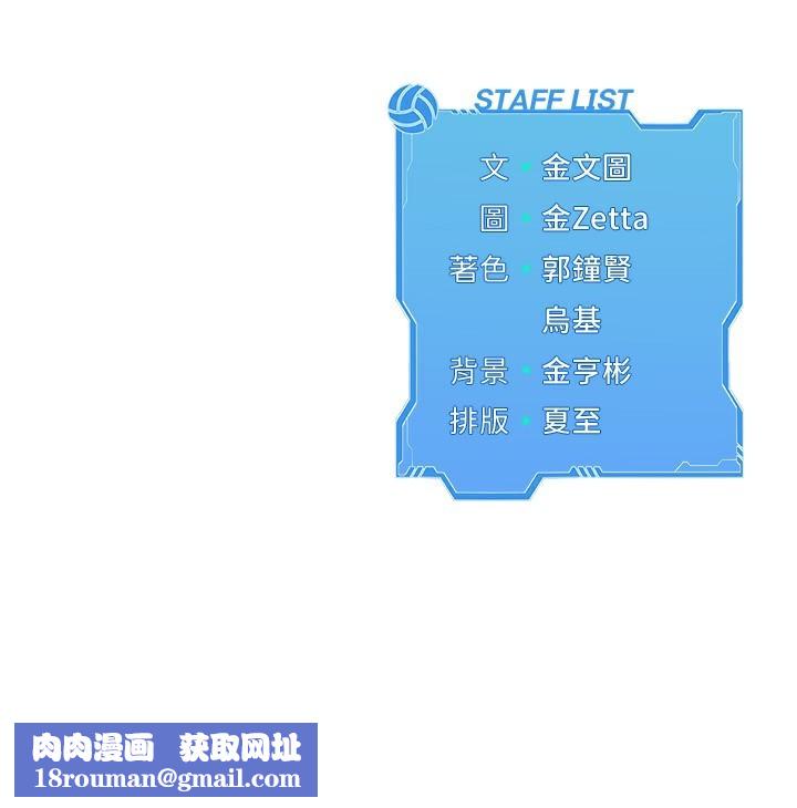 Setup!排球少女第53話-想射到她懷孕的天生名器