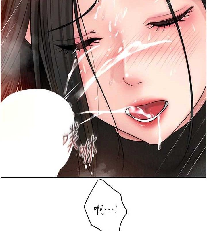 岳母为何那样第59話-這就是承翰的味道&hearts;