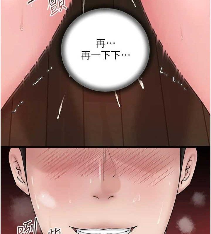 岳母為何那樣第59話-這就是承翰的味道&hearts;